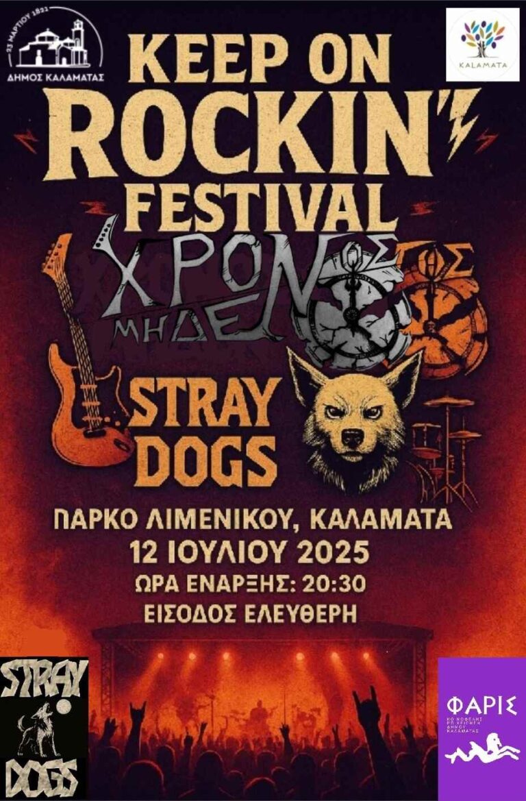 Keep on rockin’ festival POSTER