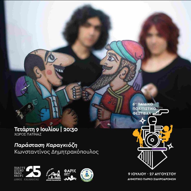 δημητρακοπουλος-18-18