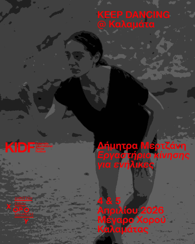 keep dancing_insta b-06(1) (1) keep dancing_insta b-06(1) (1)