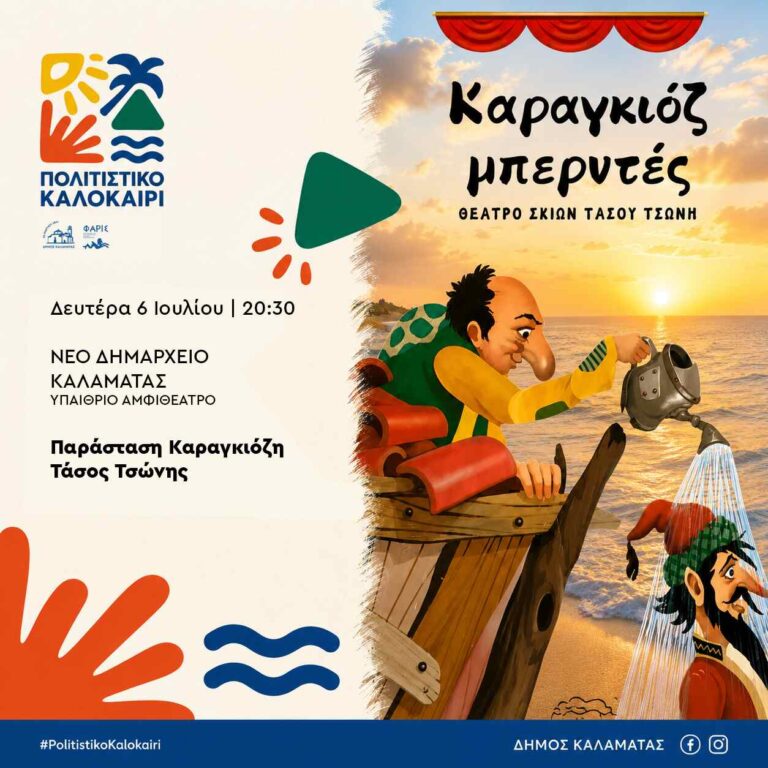 poli kala